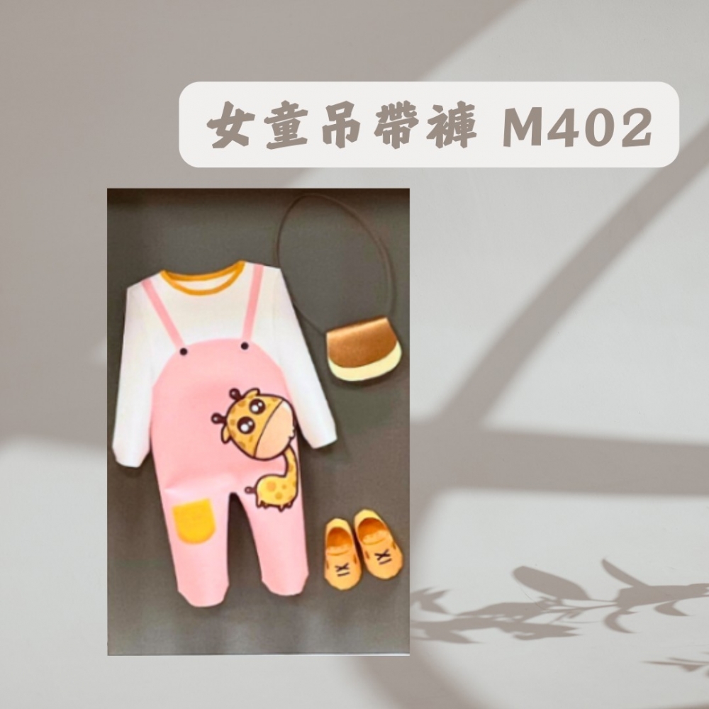 女童吊帶褲M402